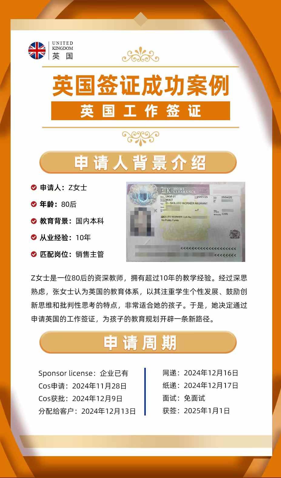 微信图片_2025-06-19_090552_097.jpg